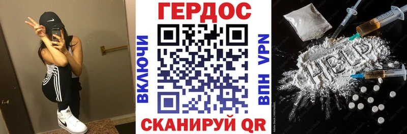 ГЕРОИН герыч  darknet телеграм  Каневская 