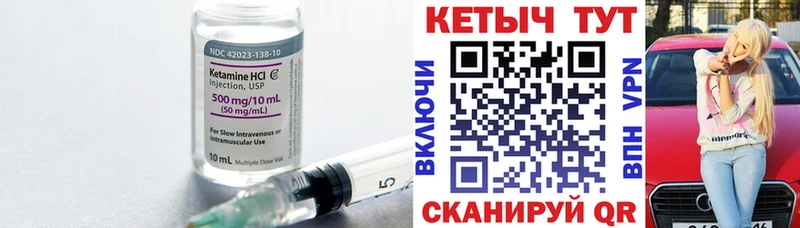 КЕТАМИН ketamine  где можно купить   Каневская 