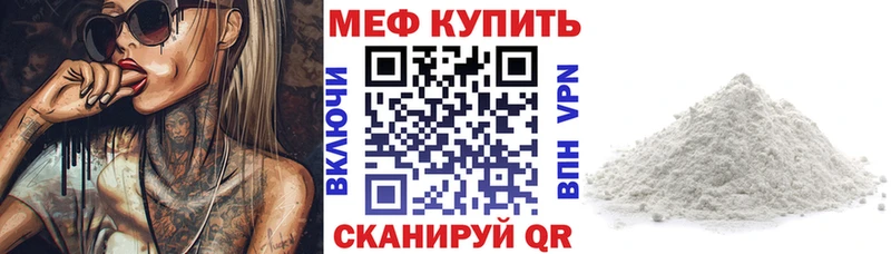 МЯУ-МЯУ 4 MMC  купить наркотики цена  Каневская 