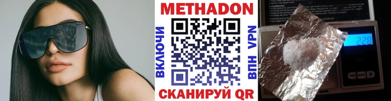 МЕТАДОН мёд  Каневская 